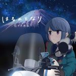 [Single] Eri Sasaki – Haru no Tonari “Yuru Camp△ Season 2” Ending Theme [MP3/320K/ZIP][2021.01.27]