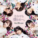 [Single] GuilDrops – Soredemo Bokura wa…. [MP3/320K/ZIP][2021.01.26]