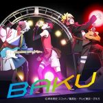 [Single] Ikimonogakari – BAKU “Boruto: Naruto Next Generations” 8th Opening Theme [MP3/320K/ZIP][2021.02.23]