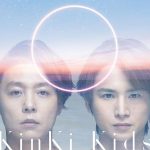 [Album] KinKi Kids – O [MP3/320K/ZIP][2020.12.23]