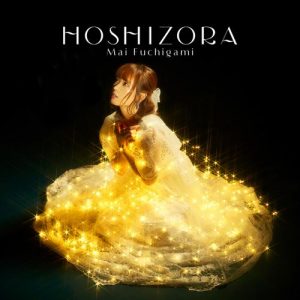[Album] Mai Fuchigami – HOSHIZORA [MP3/320K/ZIP][2021.01.27]