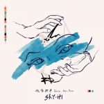 [Digital Single] SKY-HI – Shiawase feat. Kan Sano [FLAC/ZIP][2021.01.08]