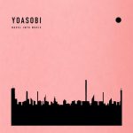 [Mini Album] YOASOBI – THE BOOK [MP3/320K/ZIP][2021.01.06]