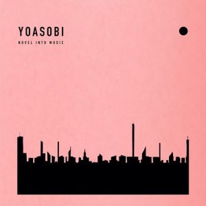 [Mini Album] YOASOBI – THE BOOK [FLAC/ZIP][2021.01.06]