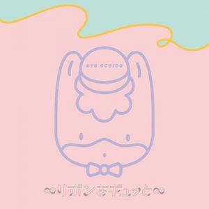 [Digital Single] Aya Uchida – ∞Ribbon wo Gyutto∞ [MP3/320K/ZIP][2021.02.24]