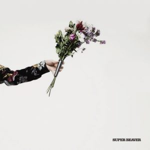 [Album] SUPER BEAVER – I LOVE YOU [MP3/320K/ZIP][2021.02.03]