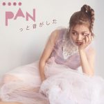 [Mini Album] Sonoko Inoue – PAN tto Oto ga Shita [MP3/320K/ZIP][2021.02.10]