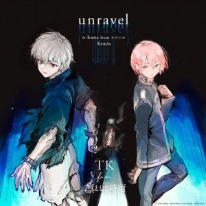 [Digital Single] TK from Ling tosite sigure – unravel (n-buna from Yorushika Remix) [FLAC/ZIP][2021.02.10]