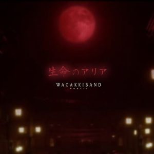 [Single] Wagakki Band – Seimei no Aria “Mars Red” Opening Theme [MP3/320K/ZIP][2021.02.06]