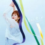 [Digital Single] Yurika Kubo – Kimi Nara Kimi Shika [MP3/320K/ZIP][2021.02.10]