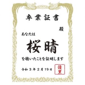 [Digital Single] Yuuri – Sakurabare [MP3/320K/ZIP][2021.02.19]