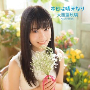 [Single] Aguri Onishi – Honjitsu wa Seiten Nari [MP3/320K/ZIP][2021.03.03]