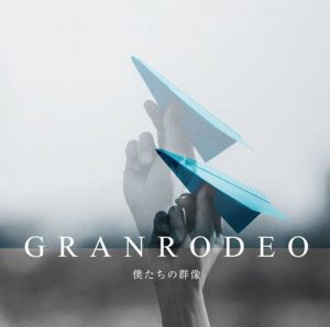[Mini Album] GRANRODEO – Bokutachi no Gunzou [MP3/320K/ZIP][2021.03.10]