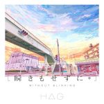 [Album] H△G – Without Blinking+ [MP3/320K/ZIP][2021.02.24]