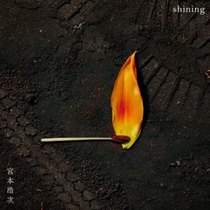 [Digital Single] Hiroji Miyamoto – shining [MP3/320K/ZIP][2021.03.27]