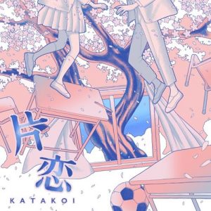 [Digital Single] Mafumafu – Katakoi [MP3/320K/ZIP][2021.03.12]