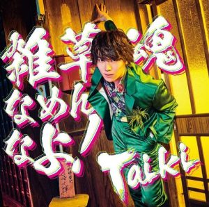 [Single] Taiki – Zassou Damashii Namenna yo! [MP3/320K/ZIP][2021.03.03]