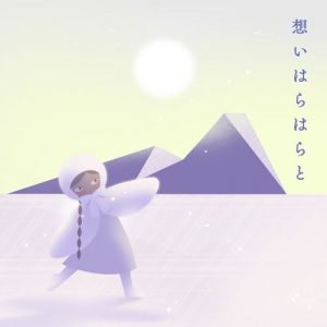 [Digital Single] MISIA – Omoi Harahara to [FLAC/ZIP][2021.04.28]