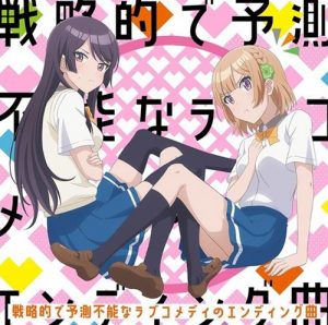 [Single] Kuroha Shida (CV: Inori Minase), Shirokusa Kachi (CV: Ayane Sakura) – Senryakuteki de Yosoku Funou na Love Comedy no Ending-kyoku [MP3/320K/ZIP][2021.04.28]