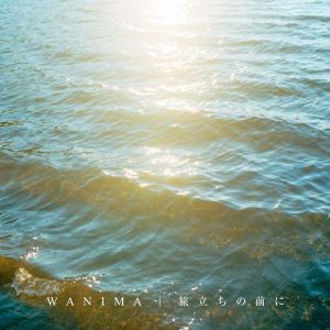 [Digital Single] WANIMA – Tabidachi no Mae ni [MP3/320K/ZIP][2021.04.28]