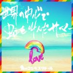 [Digital Single] Niji no Conquistador – Rainbow Summer Shower [MP3/320K/ZIP][2021.07.14]