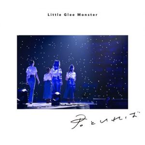[Digital Single] Little Glee Monster – Kimi to Ireba [MP3/320K/ZIP][2021.06.09]