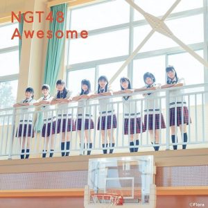 [Digital Single] NGT48 – Awesome [MP3/320K/ZIP][2021.06.23]