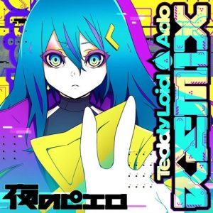 [Digital Single] Ado – Yoru no Pierrot (TeddyLoid Remix) [MP3+FLAC/ZIP][2021.07.30]