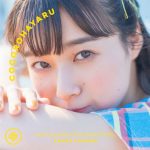 [Single] Akane Kumada – COCOROHAYARU “Cheat Kusushi no Slow Life: Isekai ni Tsukurou Drugstore” Opening Theme [MP3+FLAC/ZIP][2021.08.04]