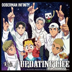 [Single] DOBERMAN INFINITY – Updating Life “Duel Masters King!” Opening Theme [MP3+FLAC/ZIP][2021.08.25]