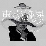[Digital Single] Nakimushi – Tokyo Wonder. [MP3+FLAC/ZIP][2021.07.02]