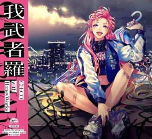 [Single] CHiCO with HoneyWorks – Gamushara “Boruto: Naruto Next Generations” 9th Opening Theme [MP3+FLAC/ZIP][2021.10.13]