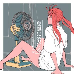 [Digital Single] MAISONdes – Melt in late summer (feat. Riria. & Nagumo Yuuki) [MP3+FLAC/ZIP][2021.09.08]