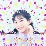 [Single] Miho Okasaki – Petals “Jahy-sama wa Kujikenai!” 2nd Ending Theme [MP3+FLAC/ZIP][2021.11.03]