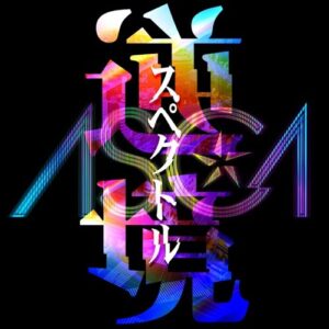 [Digital Single] ASCA – Gyakkyou Spectrum [MP3+FLAC/ZIP][2021.11.29]