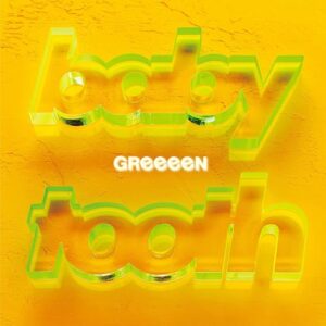 [Album] GReeeeN – Baby Tooth [MP3+FLAC/ZIP][2021.12.08]