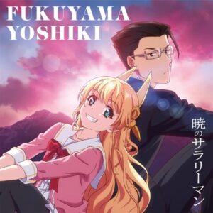 [Single] Yoshiki Fukuyama – Akatsuki no Salaryman “Fantasy Bishoujo Juniku Ojisan to” Opening Theme [MP3+FLAC/ZIP][2022.01.26]
