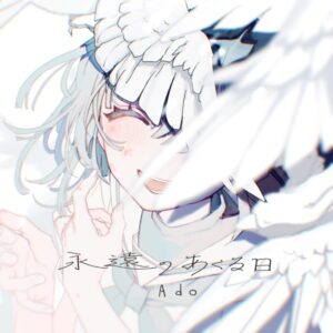 [Digital Single] Ado – Eien no Akuruhi [MP3+FLAC/ZIP][2022.03.14]